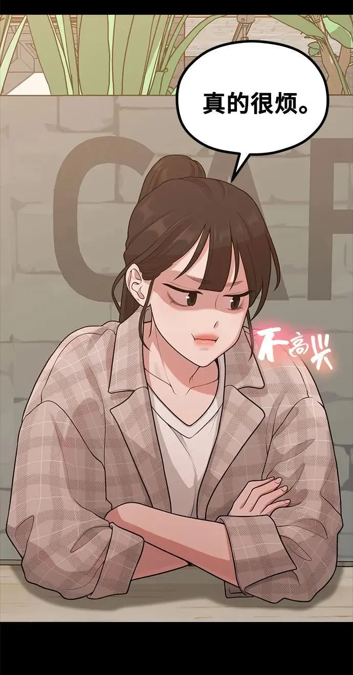 [第31话] 好PD,坏PD 第45页