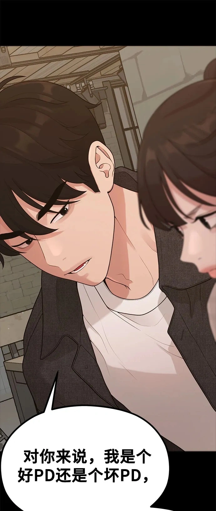 [第31话] 好PD,坏PD 第50页