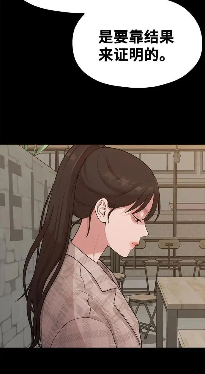 [第31话] 好PD,坏PD 第51页