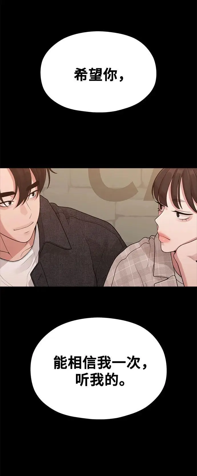 [第31话] 好PD,坏PD 第52页