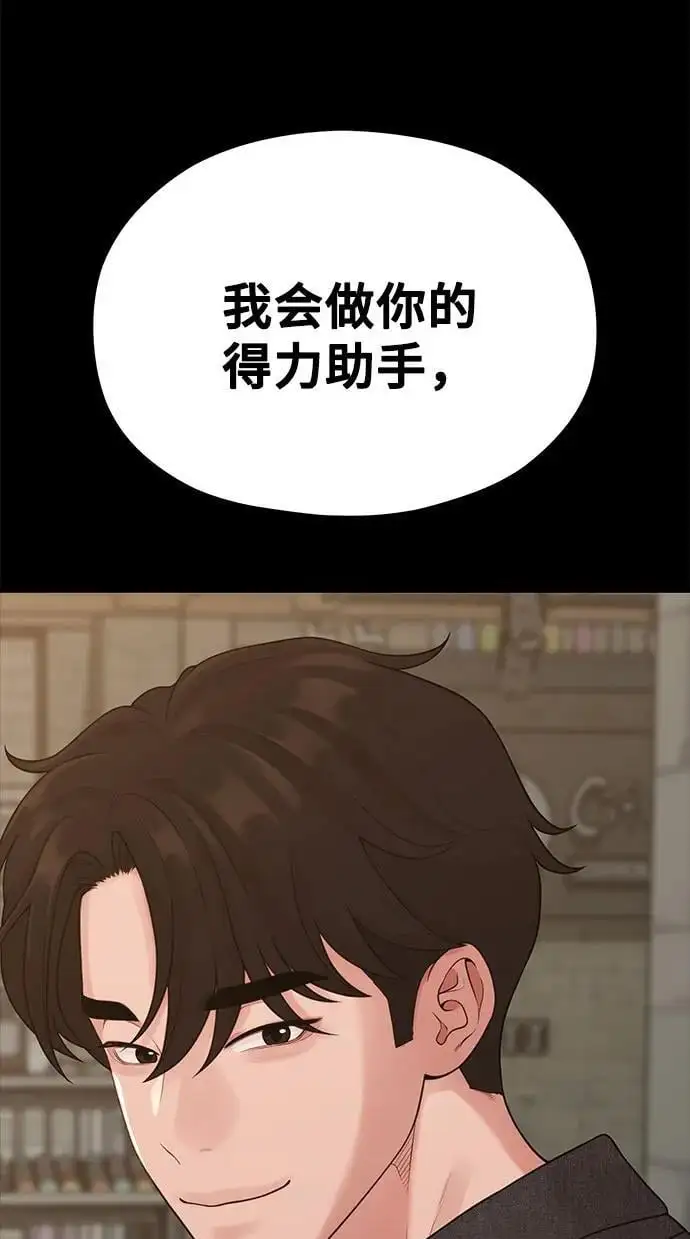 [第31话] 好PD,坏PD 第54页