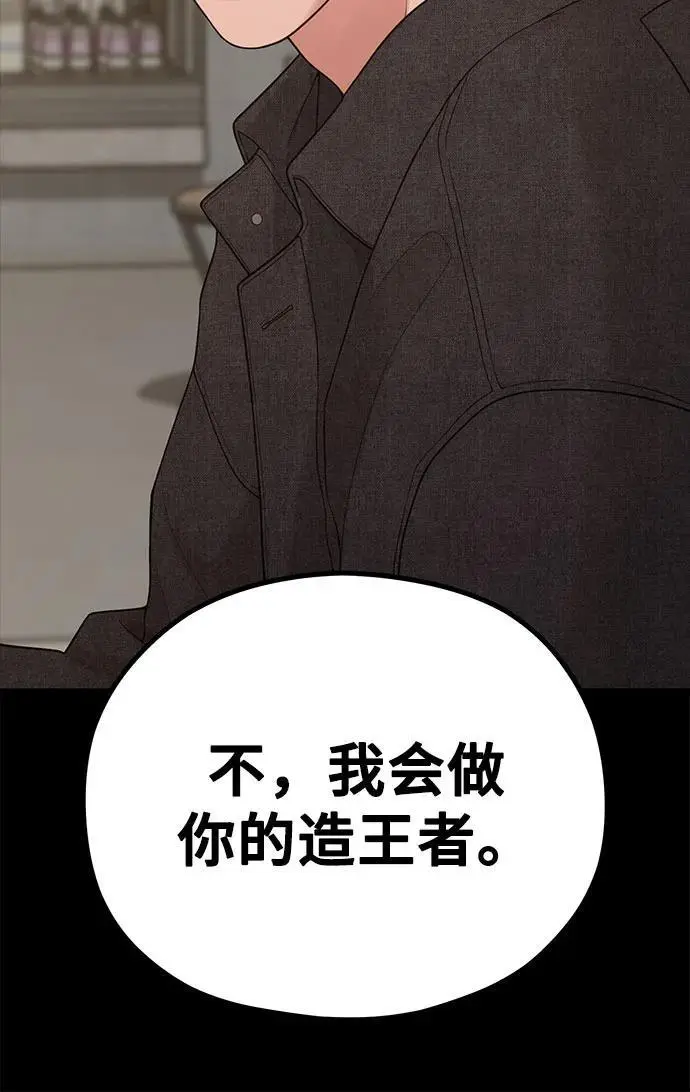 [第31话] 好PD,坏PD 第55页