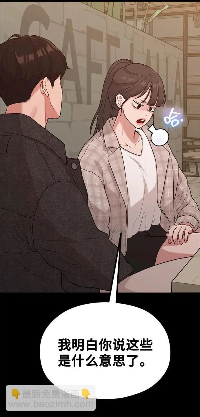 [第31话] 好PD,坏PD 第57页