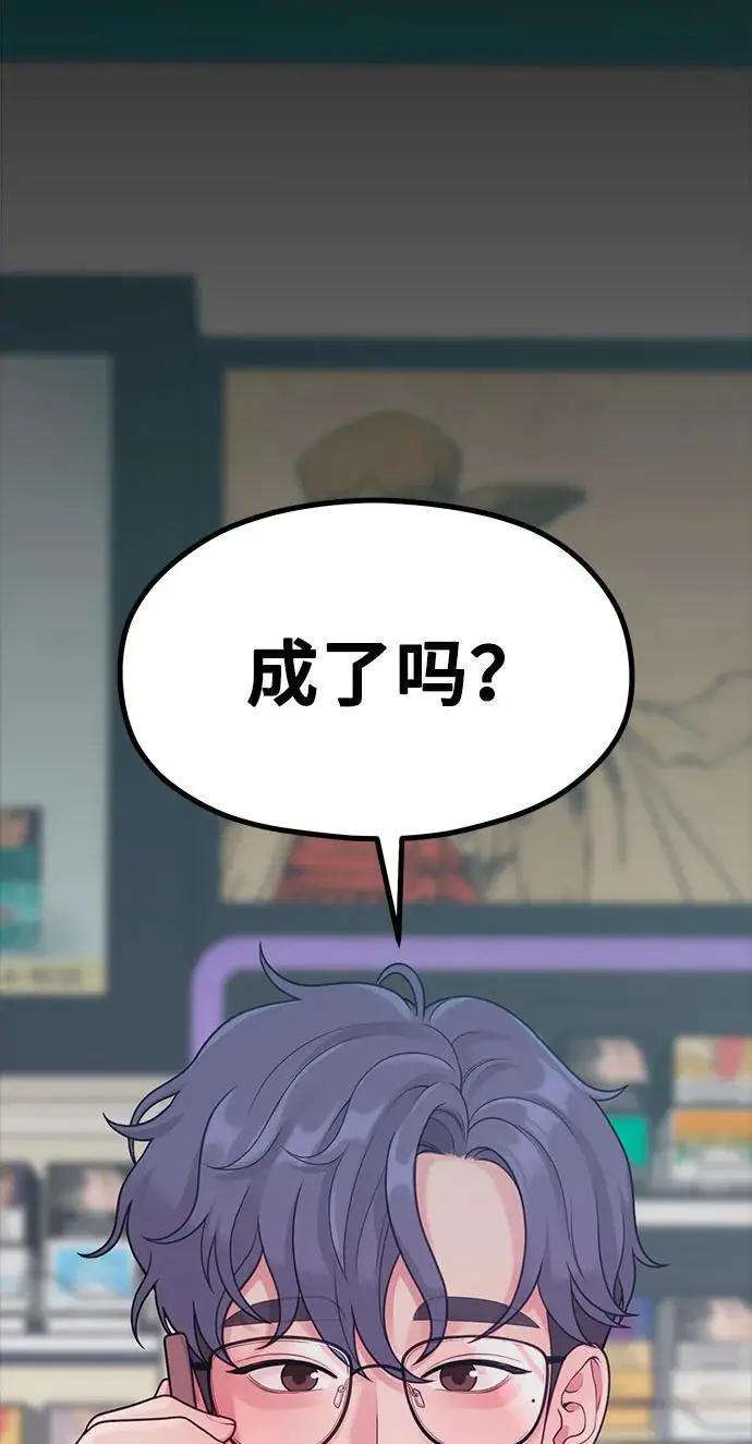 [第31话] 好PD,坏PD 第61页