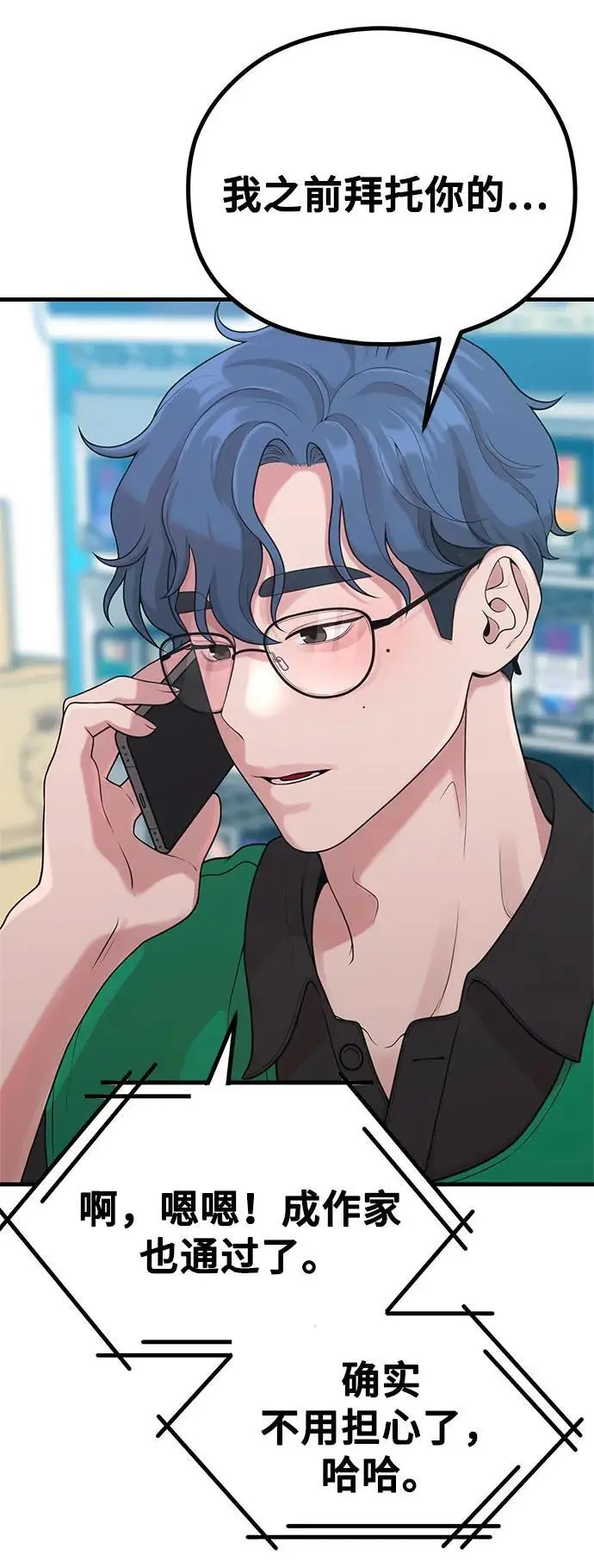 [第31话] 好PD,坏PD 第65页