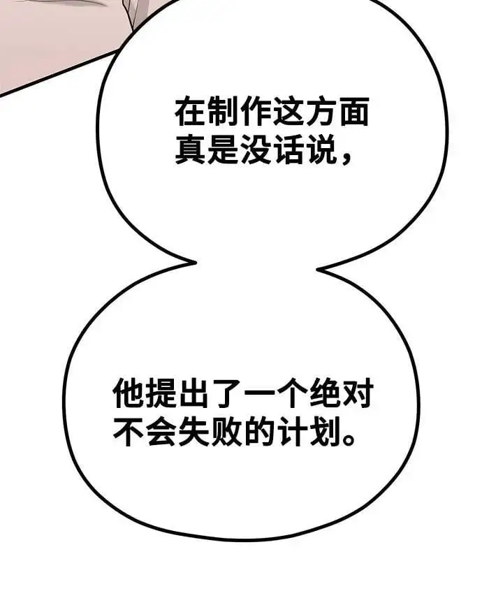[第31话] 好PD,坏PD 第67页