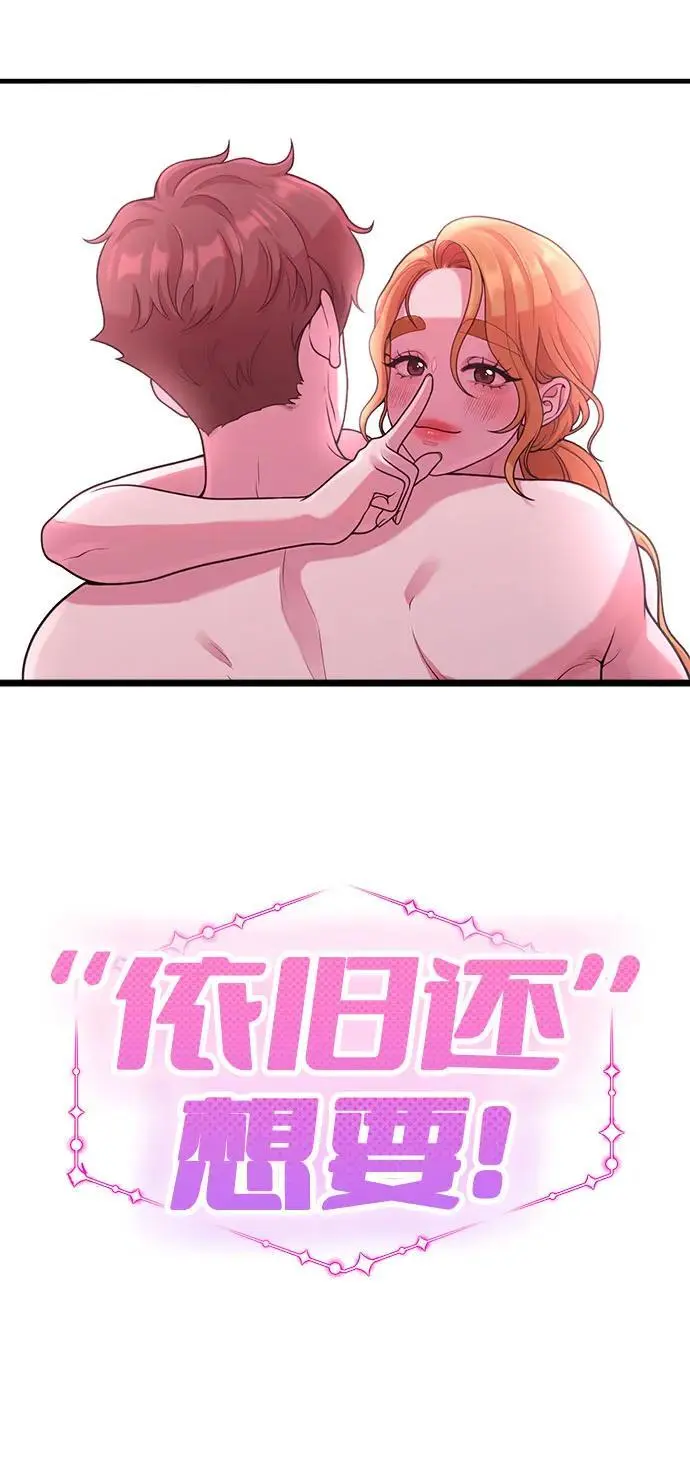 [第31话] 好PD,坏PD 第68页