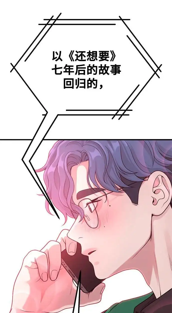 [第31话] 好PD,坏PD 第69页