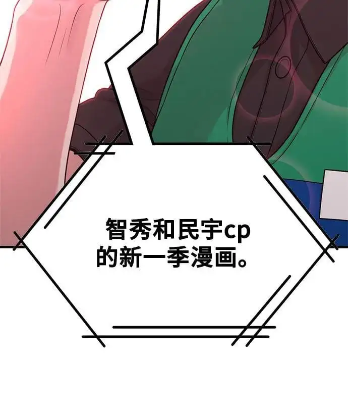 [第31话] 好PD,坏PD 第70页