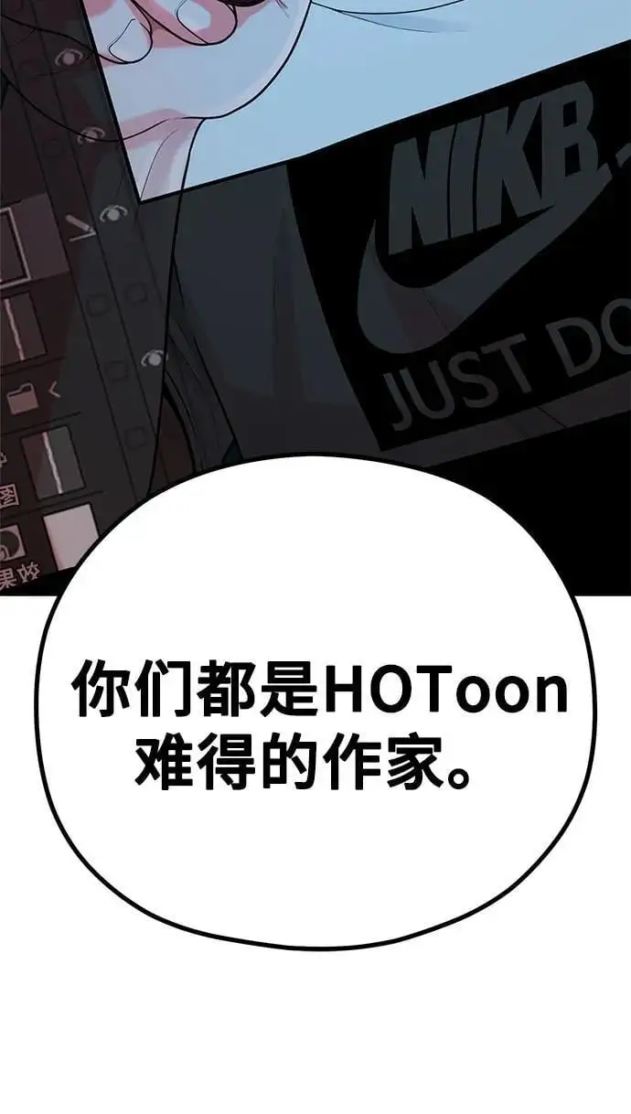 [第31话] 好PD,坏PD 第77页
