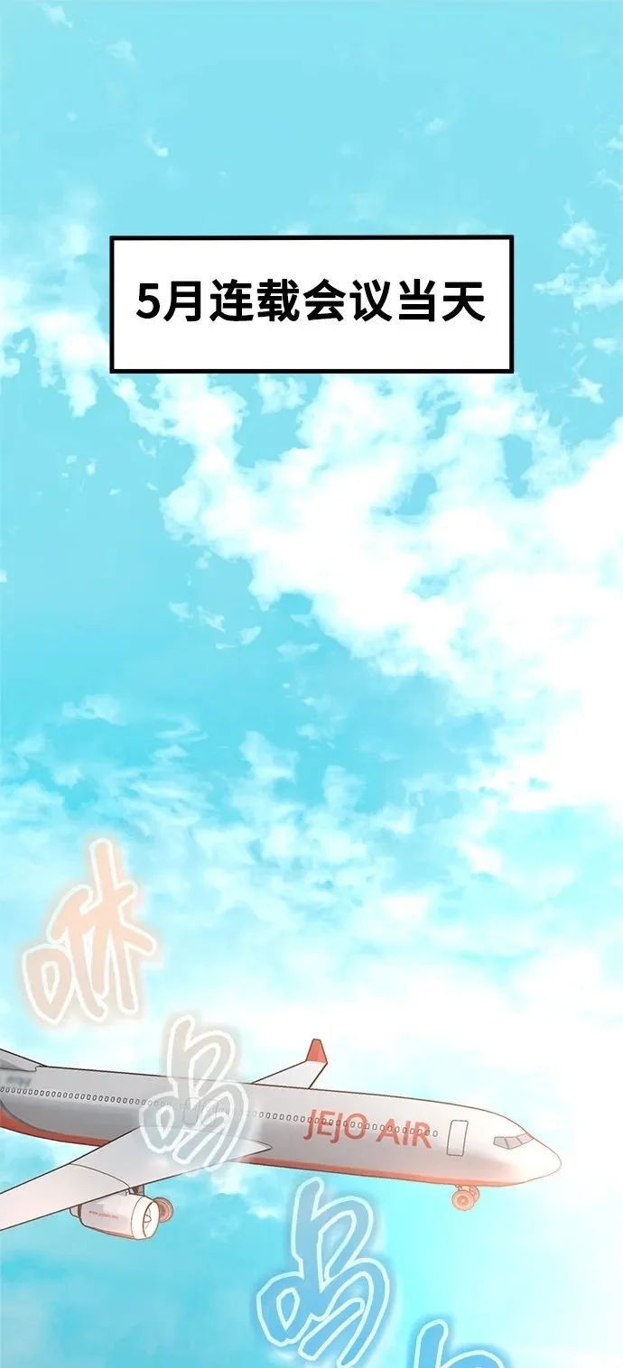 [第32话] 计谋南周豪 第2页