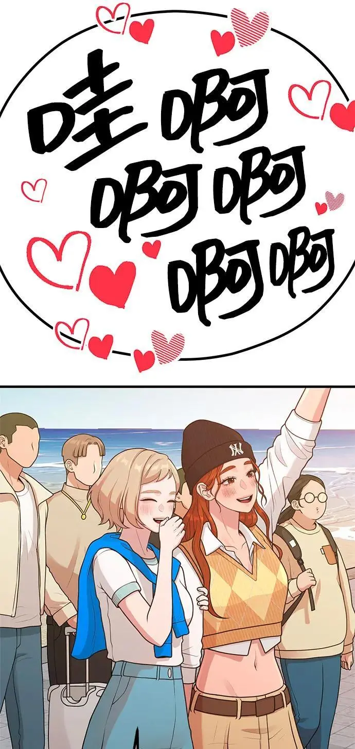 [第32话] 计谋南周豪 第4页