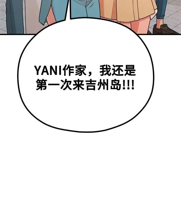 [第32话] 计谋南周豪 第5页