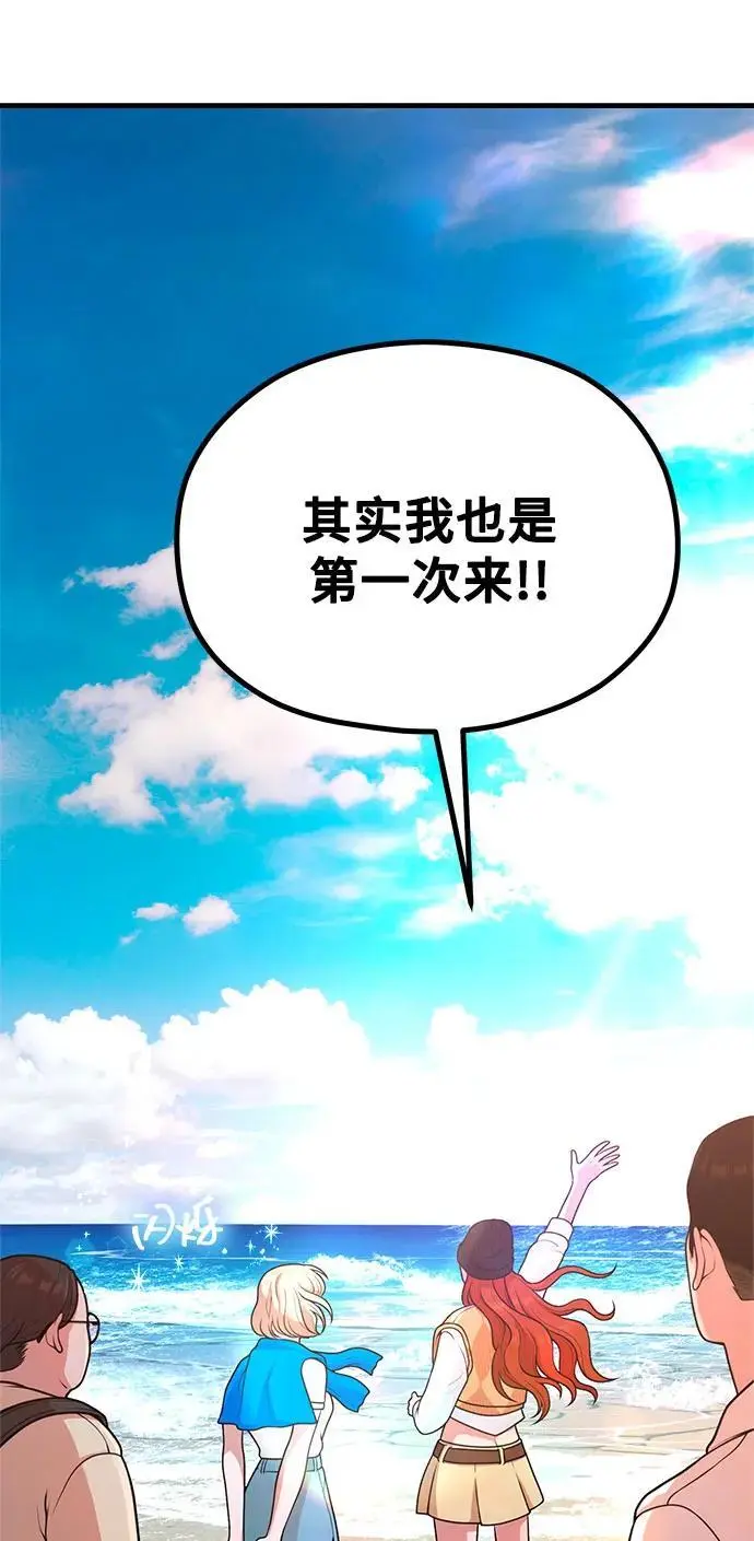 [第32话] 计谋南周豪 第6页
