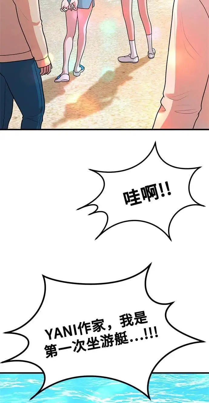 [第32话] 计谋南周豪 第7页