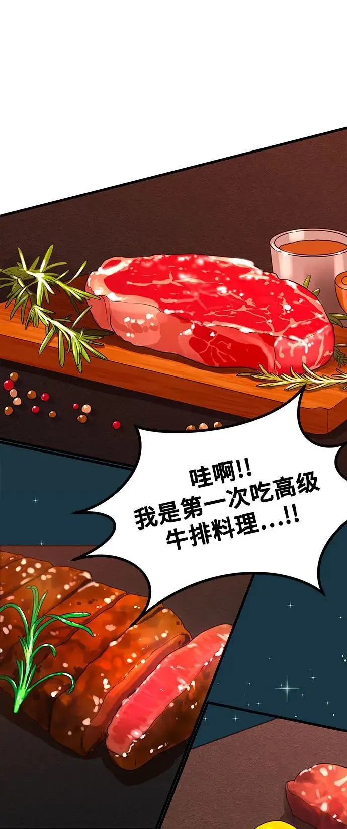 [第32话] 计谋南周豪 第9页