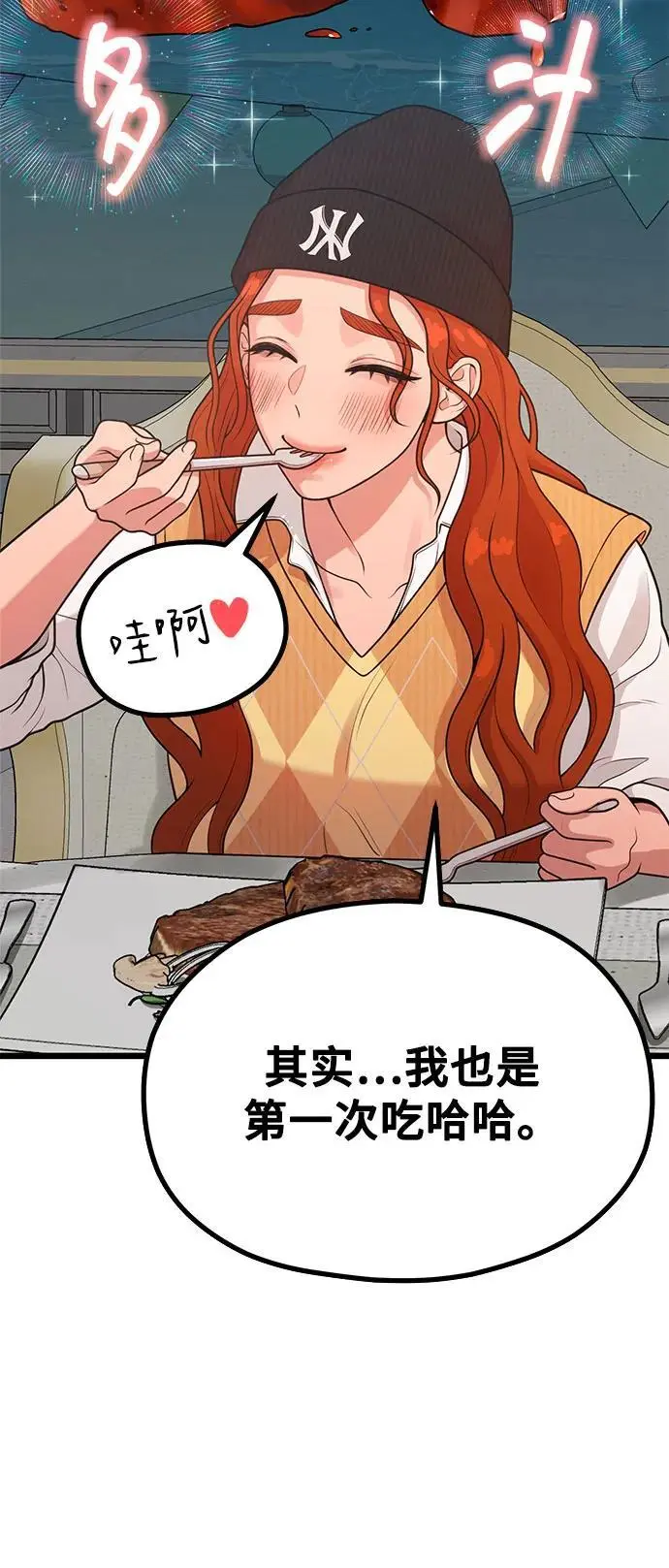 [第32话] 计谋南周豪 第11页
