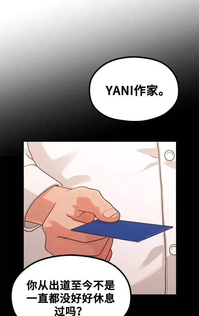 [第32话] 计谋南周豪 第17页