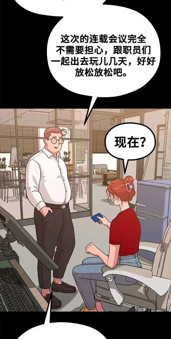 [第32话] 计谋南周豪 第18页