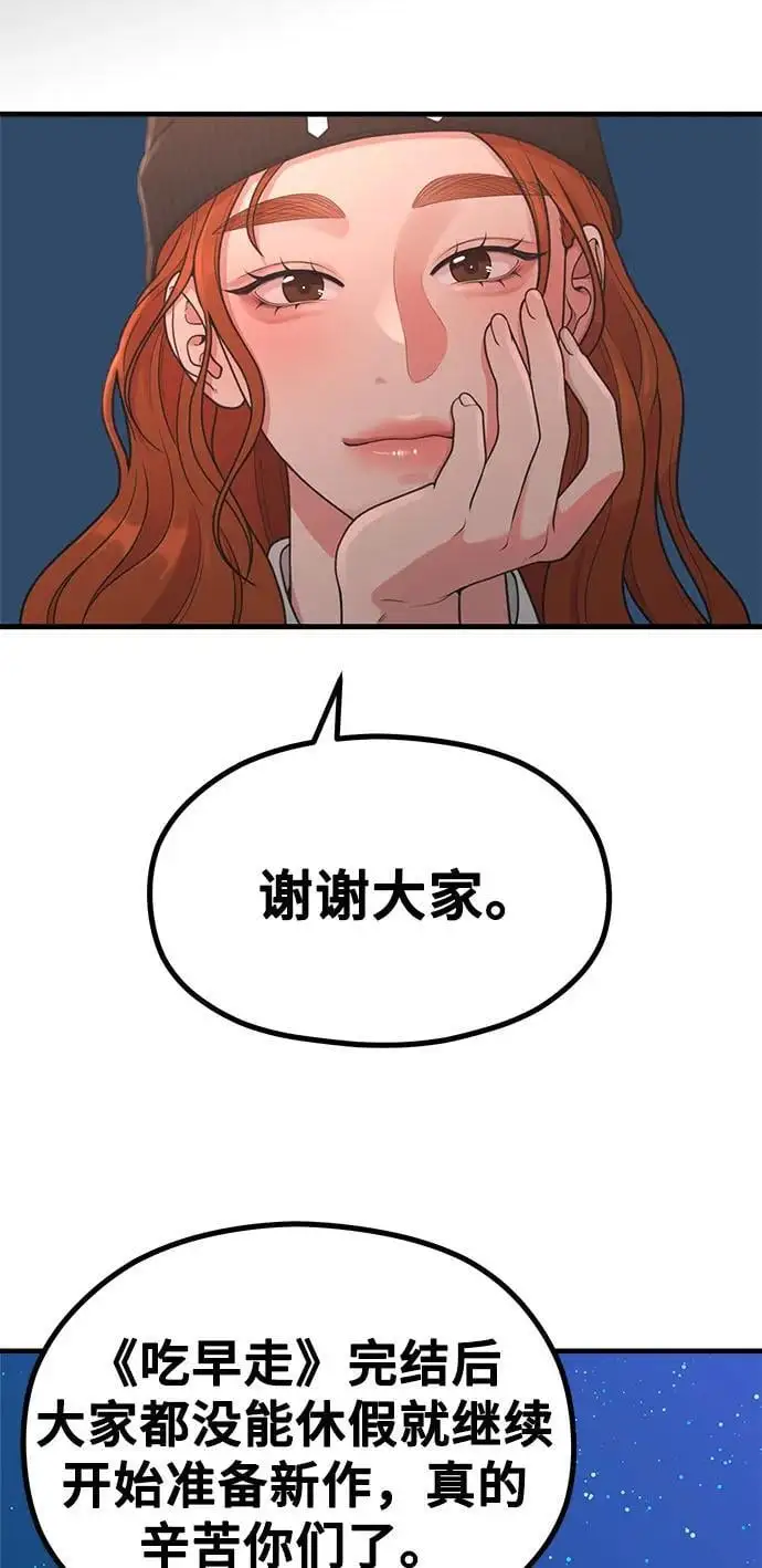 [第32话] 计谋南周豪 第20页