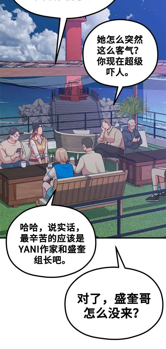 [第32话] 计谋南周豪 第21页