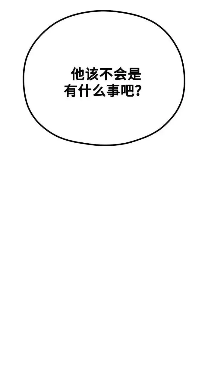 [第32话] 计谋南周豪 第26页