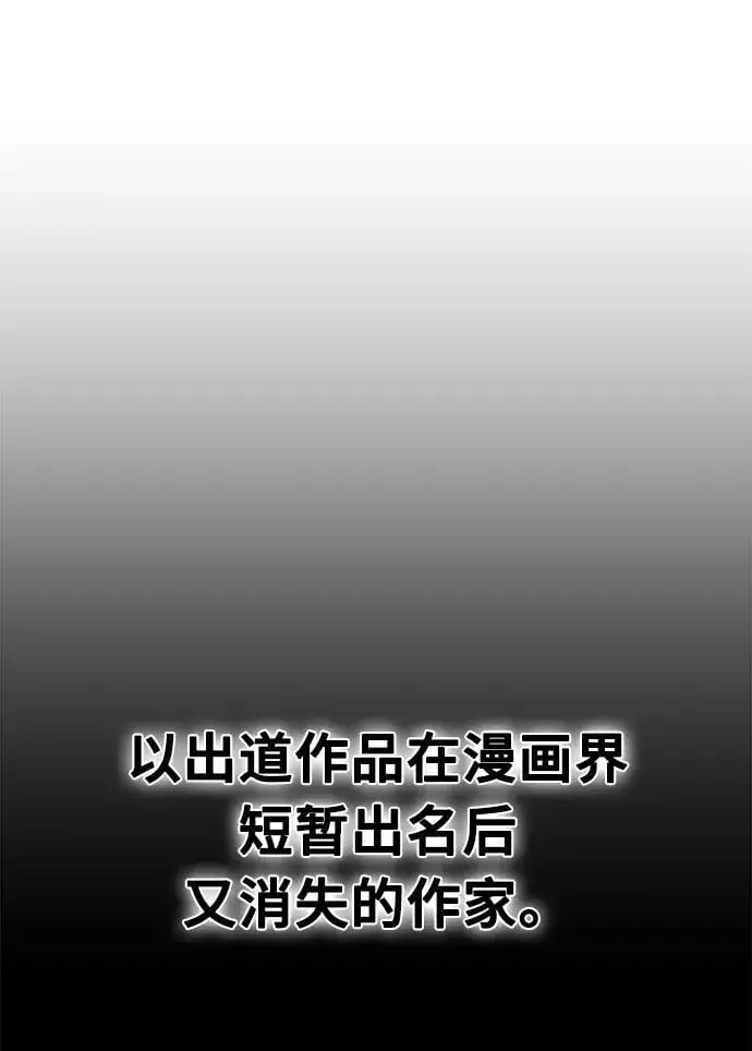 [第32话] 计谋南周豪 第29页