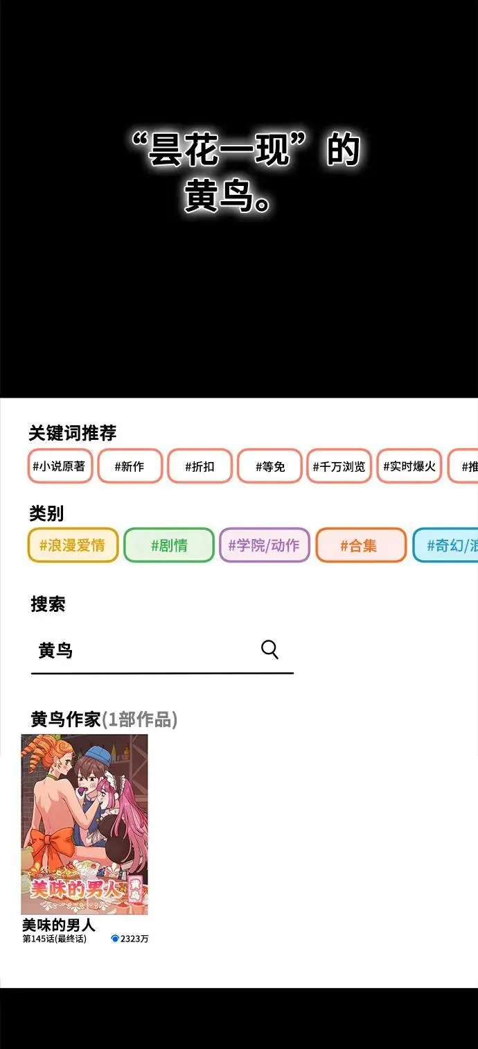 [第32话] 计谋南周豪 第31页