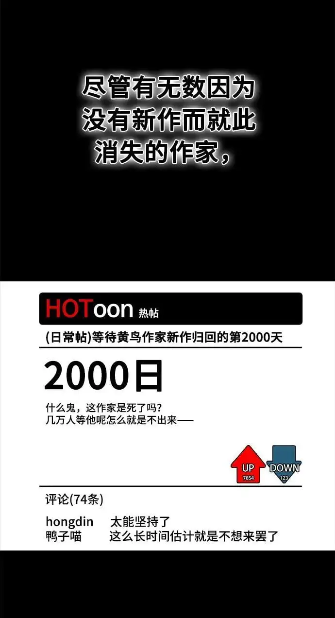 [第32话] 计谋南周豪 第32页