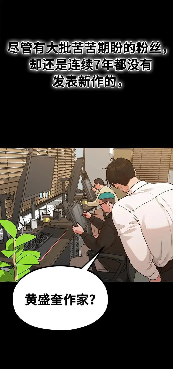 [第32话] 计谋南周豪 第33页