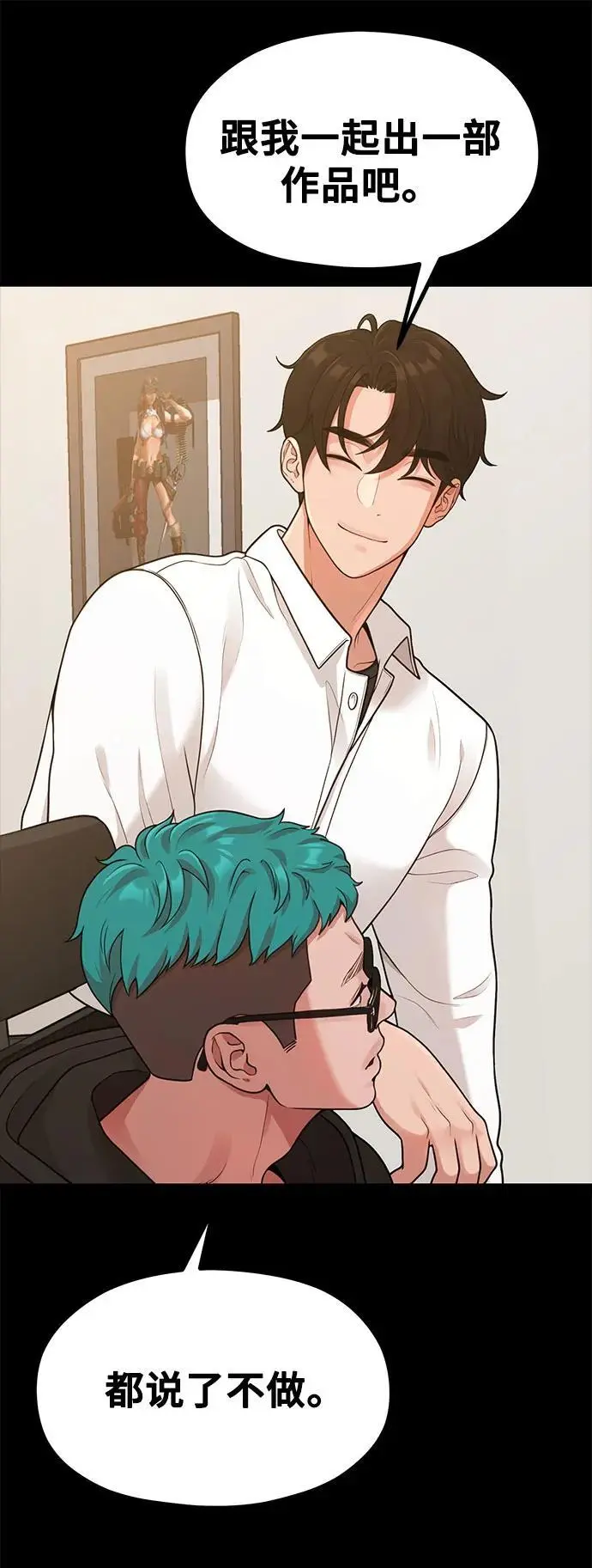 [第32话] 计谋南周豪 第35页