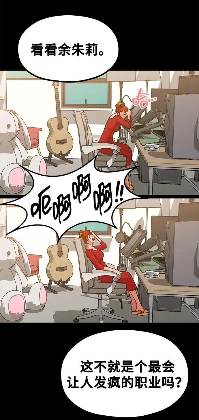 [第32话] 计谋南周豪 第38页