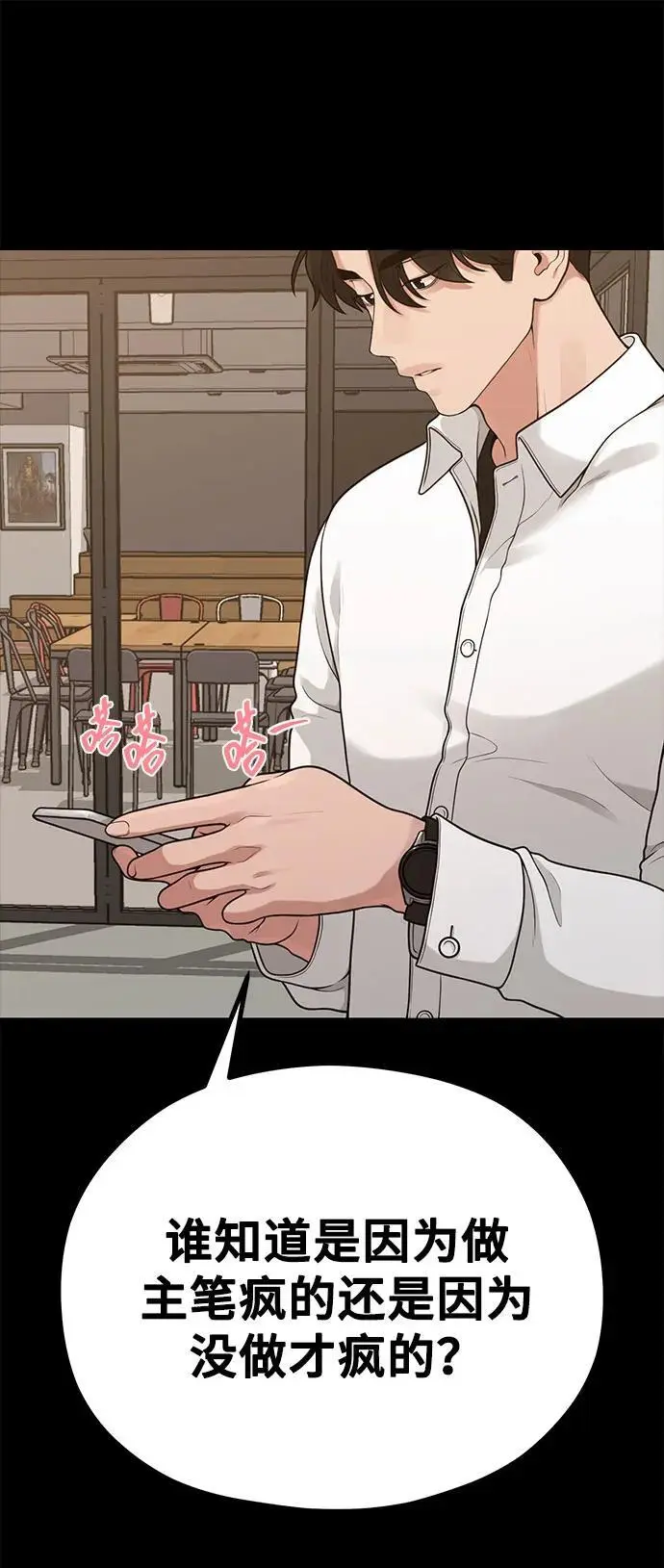 [第32话] 计谋南周豪 第41页