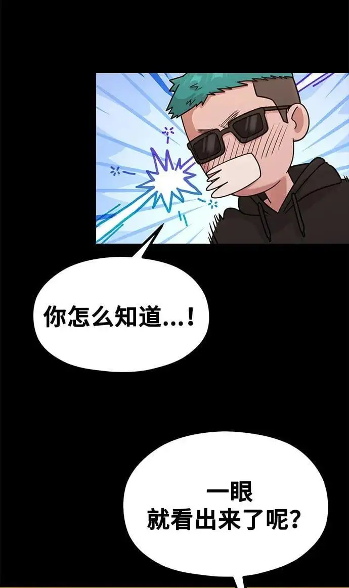 [第32话] 计谋南周豪 第43页
