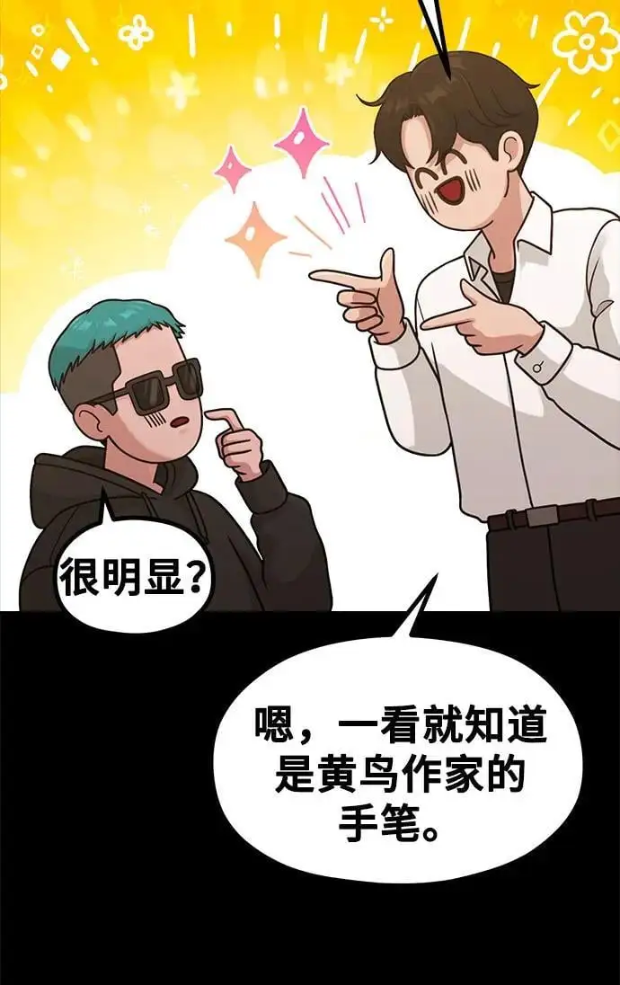 [第32话] 计谋南周豪 第44页
