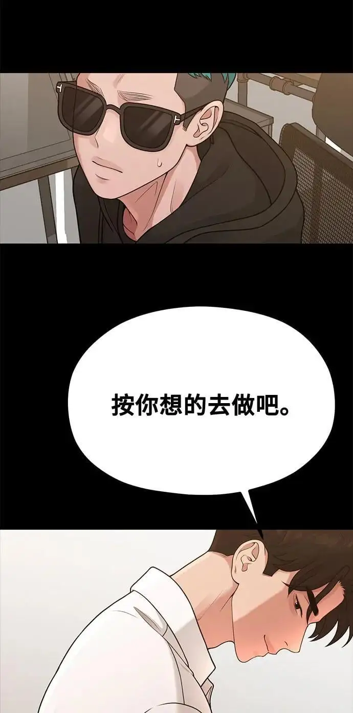 [第32话] 计谋南周豪 第45页