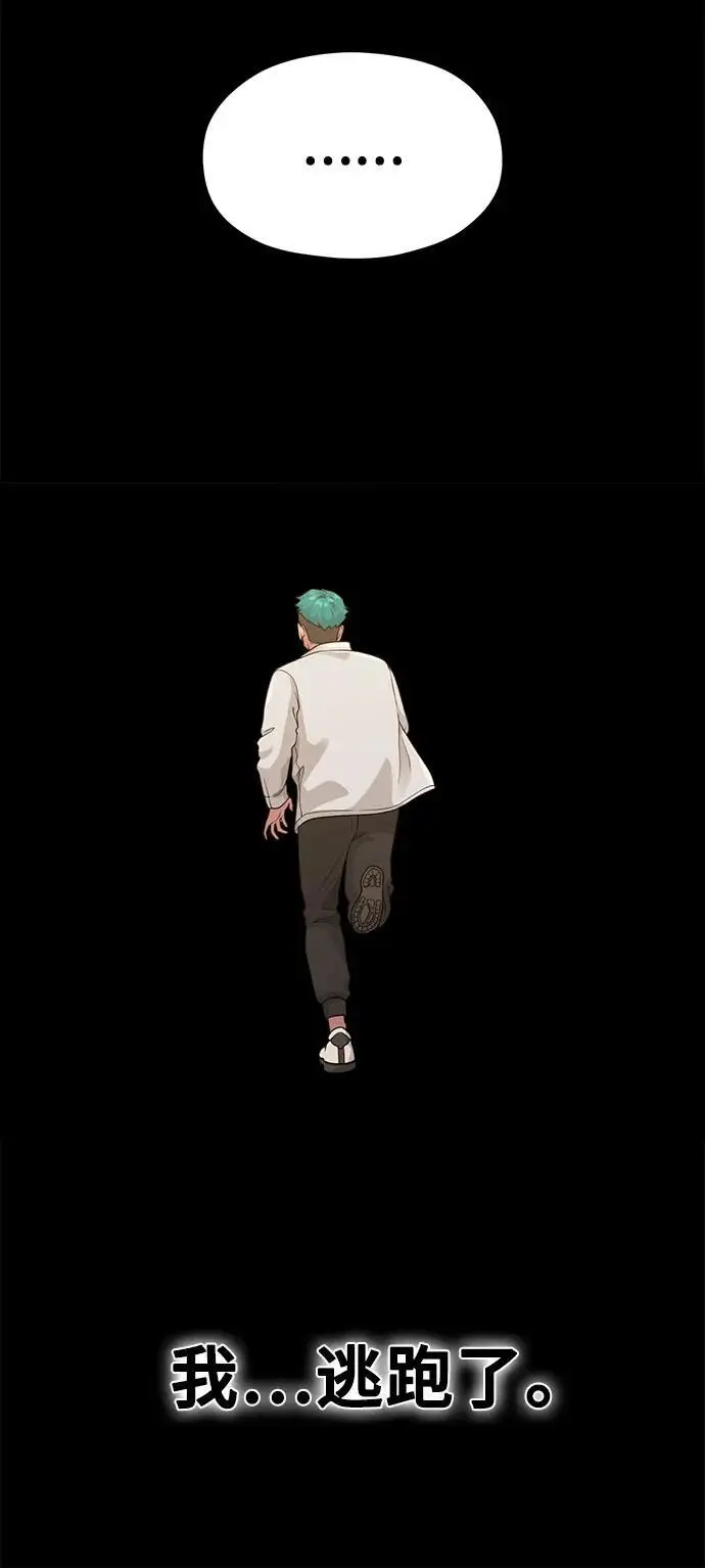[第32话] 计谋南周豪 第47页