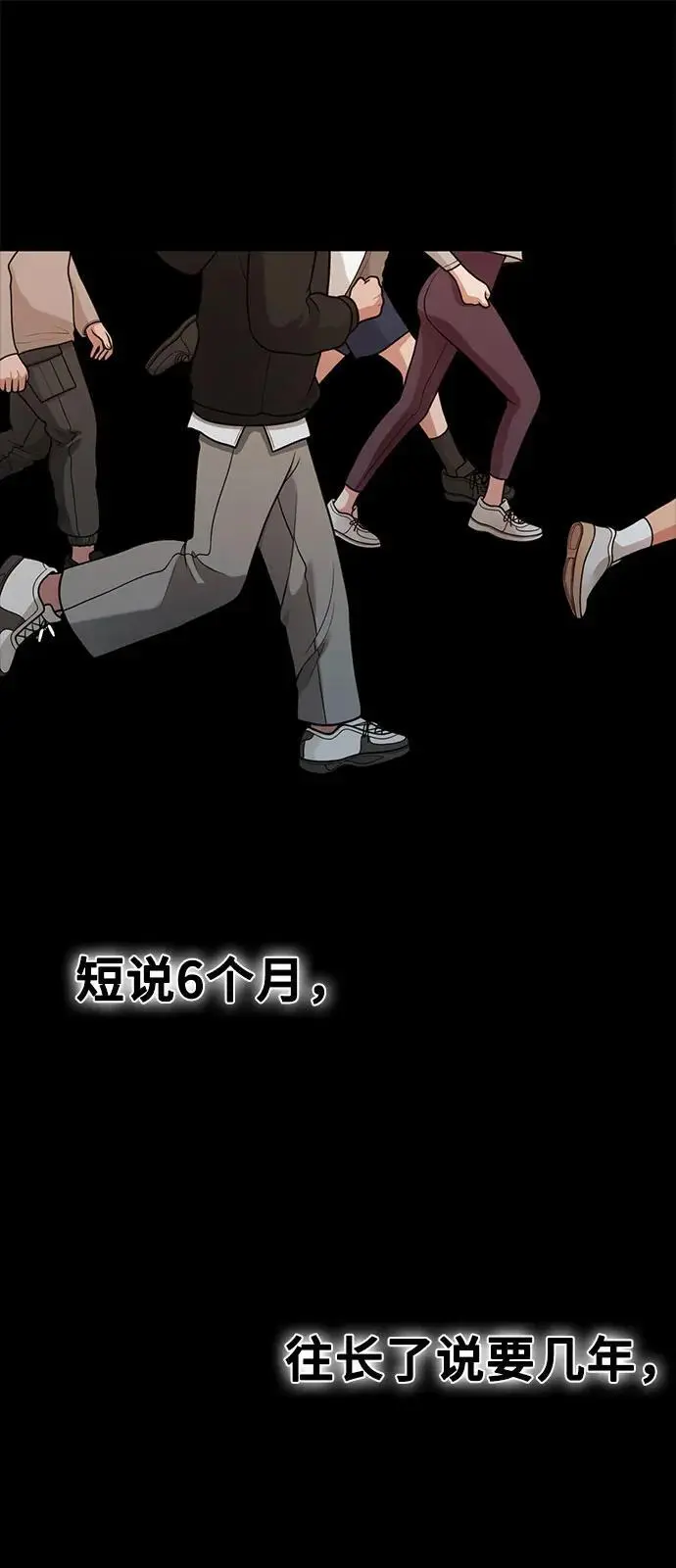 [第32话] 计谋南周豪 第48页