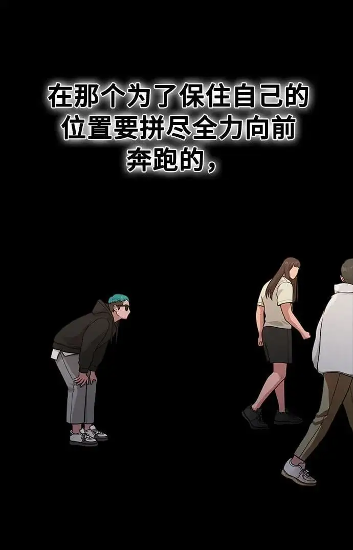 [第32话] 计谋南周豪 第49页