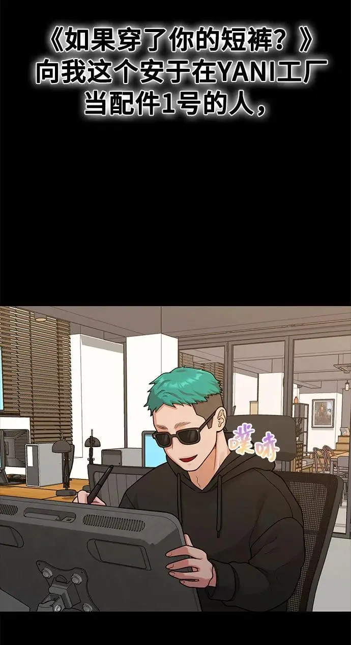 [第32话] 计谋南周豪 第51页