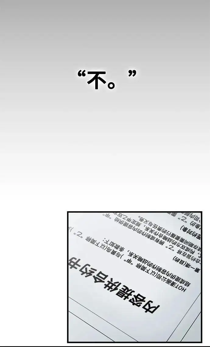 [第32话] 计谋南周豪 第54页
