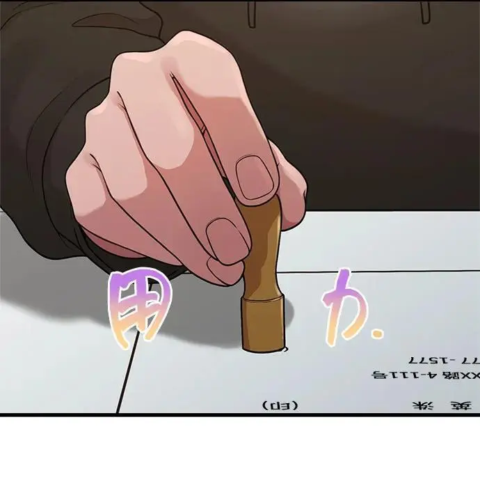 [第32话] 计谋南周豪 第55页