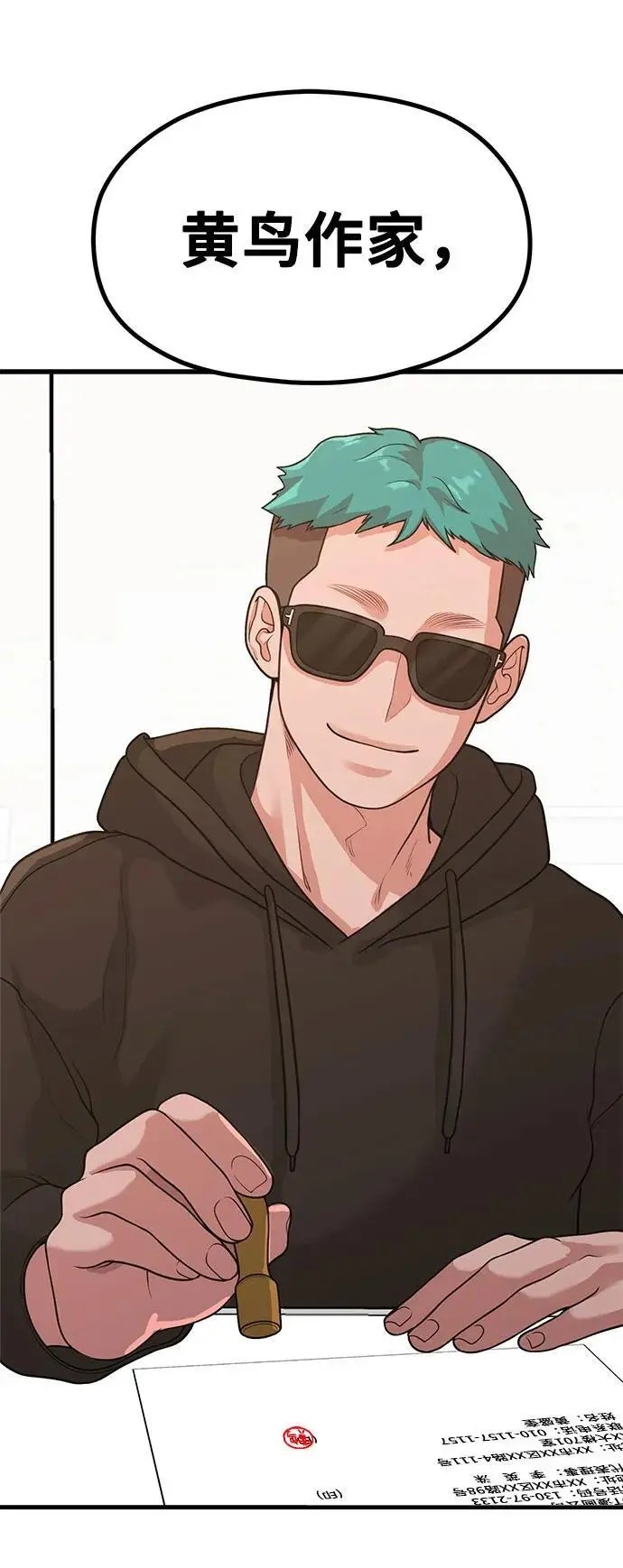 [第32话] 计谋南周豪 第56页