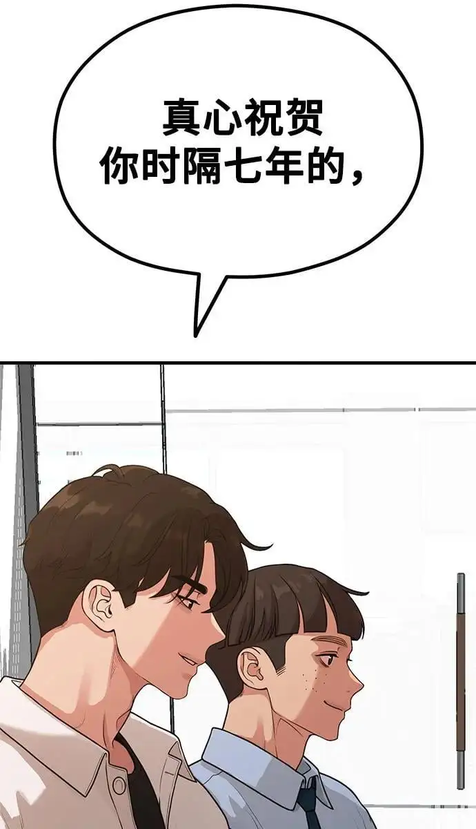 [第32话] 计谋南周豪 第57页