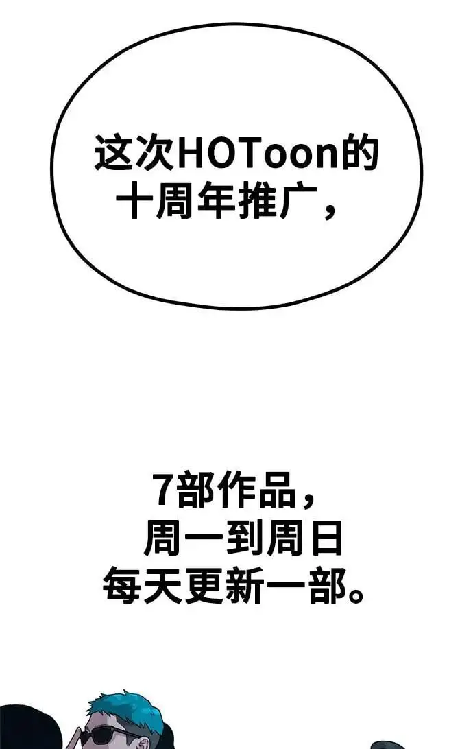[第32话] 计谋南周豪 第59页