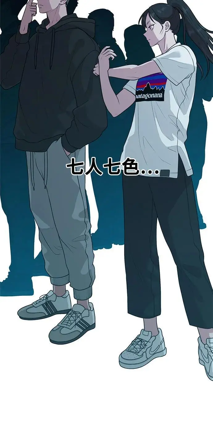 [第32话] 计谋南周豪 第60页