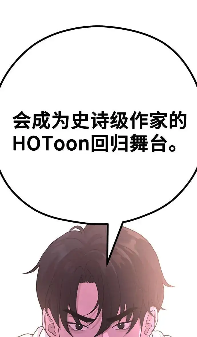 [第32话] 计谋南周豪 第61页