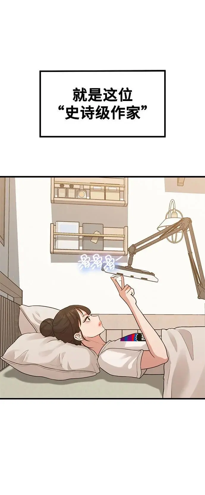 [第32话] 计谋南周豪 第63页