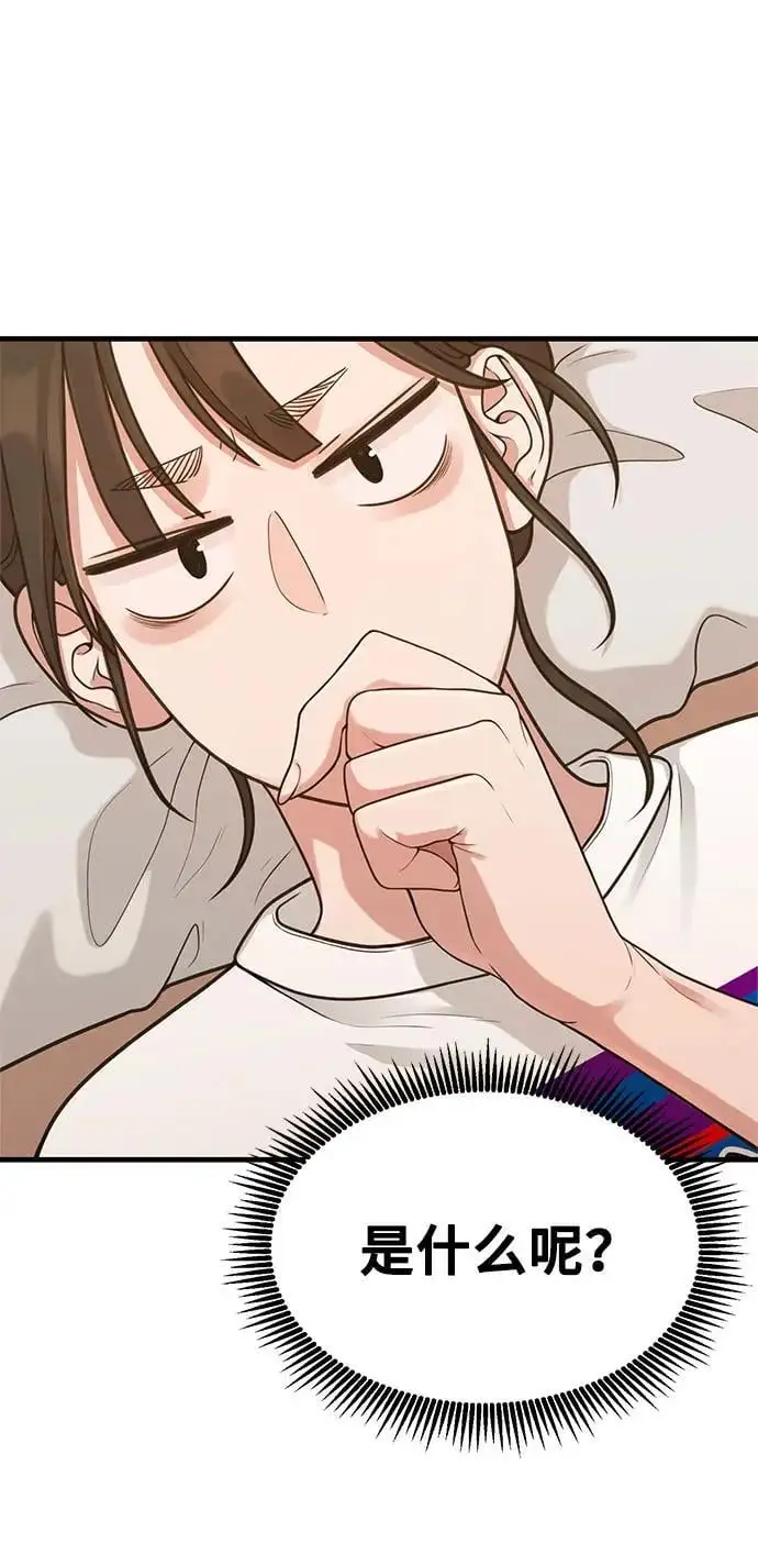 [第32话] 计谋南周豪 第66页
