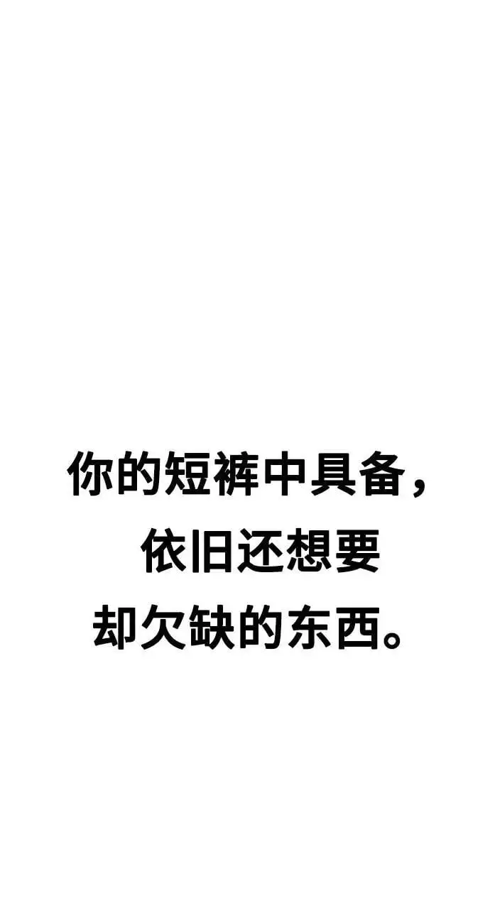 [第32话] 计谋南周豪 第67页